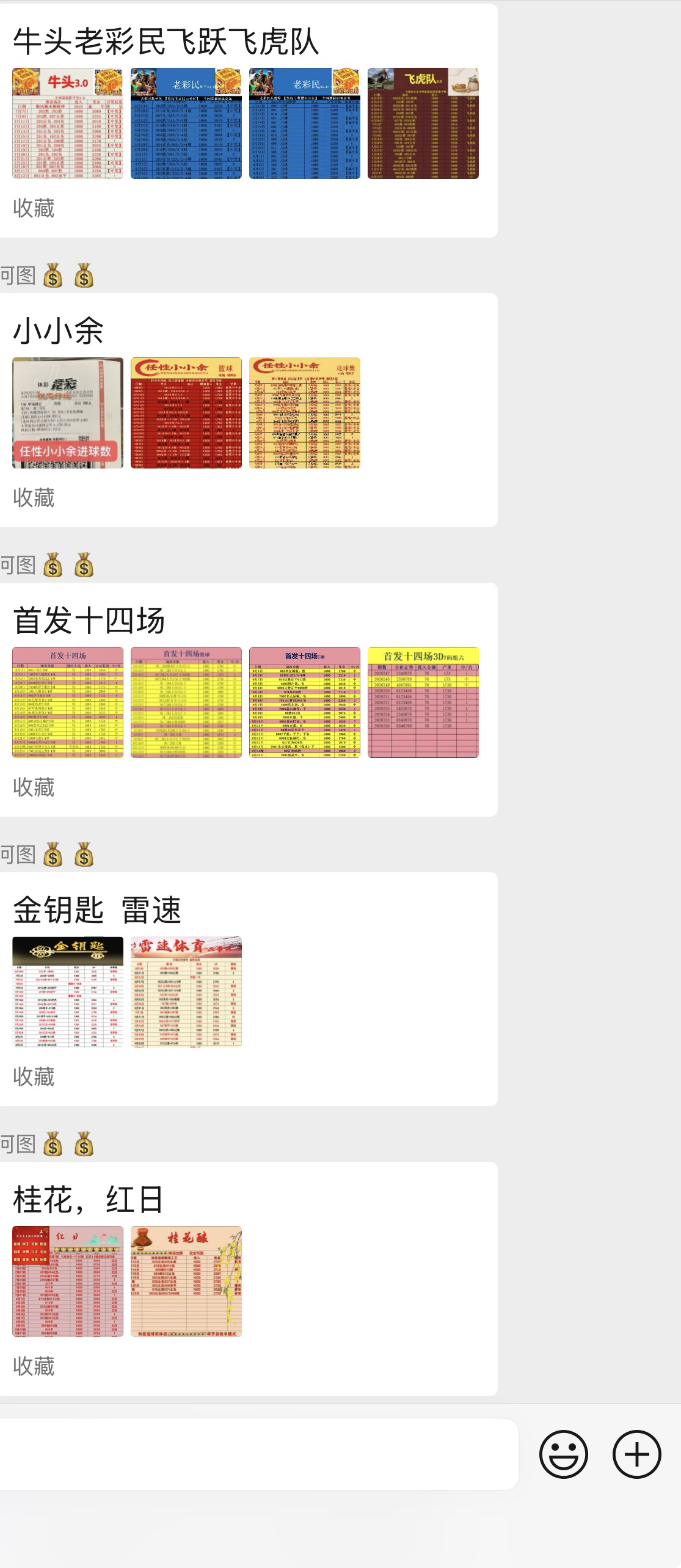 飞虎队、红日等分析系列资料