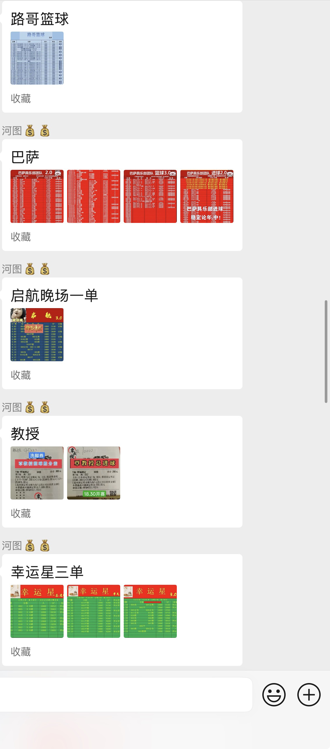 多系列足球与篮球分析资料汇总